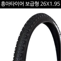 흥아타이어 MTB 26X1.95 ABSOLUTE 자전거 타이어