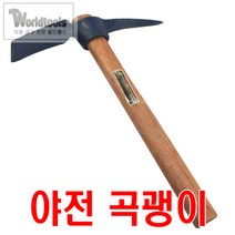 소형 야전 곡괭이 / 농기구 / 괭이