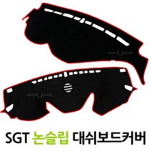 기아 모닝 전용 스페이스 게스트 논슬립 대쉬보드커버, 뉴쏘렌토R 센터스피커 무 2012~2014, 레드