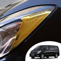 어른킹 그랜드스타렉스 헤드라이트 사이드 리플렉터 트랜스 포인트 컬러 필름 로고 데칼 스티커, 그랜드스타렉스-블루(무지타입(로고삭제))