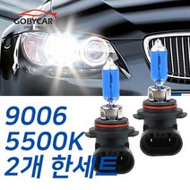 현대 슈퍼화이트 안개등 베라크루즈 06-15년 자동차 전용 라이트 9006(HB4), 1세트, 9006