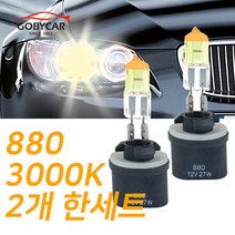 현대 슈퍼옐로우 안개등 투싼ix-일반형 10-13년 자동차 전용 라이트 880, 1세트