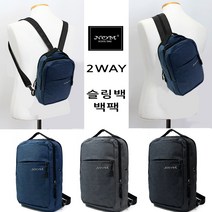 놈 NOM 초경량 2way 슬링백 메신저 미니등산백팩 HH445