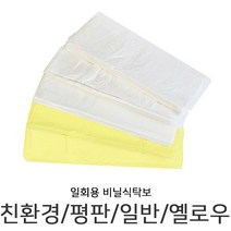 SJ 일회용식탁보 비닐식탁보 식당비닐 방수식탁보 일회용비닐식탁보, 05 일반식탁보 250매, 250매 1box