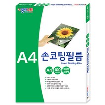 핸디몰 코팅필름 손코팅필름(A4 A3 B4 B5 5x7 엽서 신분증)100매입, 손코팅필름(A4)