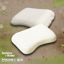 [러버앳홈] 천연라텍스 땅콩형베개+속커버+겉커버포함, 오가닉코튼A(3중직)