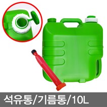무/석유통_10L 기름통 휘발유통 캠핑용품