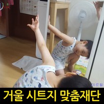 미르필름 거울시트지 맞춤재단, 선택01) 거울필름(1.5mX1m)