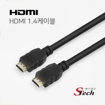 에스테크 HDMI 보급형 케이블/고화질 해상도 지원/lg 삼성 레노마 한성 모니터 TV 연결 케이블/0.5M/1M/2M/3M/5M/10M/15M [Ver1.4] 블랙 / 473795, 5M