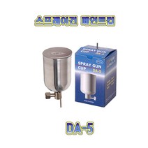 동아테크 DA-5.DA-7.D-8A.건통.후끼통.페인트컵.도장기계.동아, 5set