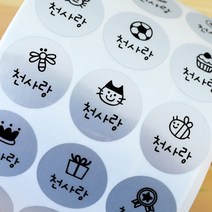 네임에이드 네임스티커 원형 혼합그림, 972-실버 원형 혼합그림