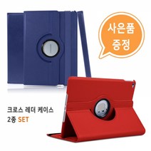 갤럭시 탭E 8.0 (T375/T377/T378) 크로스 레더 케이스 2종 SET 사은품, 핑크