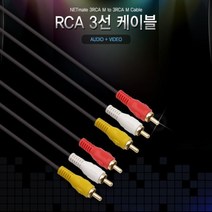 RCA 3선 AV 케이블 3RCA to RCA젠더 JNHKR, 3RCA(수)_3RCA(수)_10M