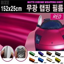 카메이크업 카본시트지 자동차 랩핑지 랩핑필름 무광, 핑크, 1개