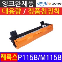 후지제록스 CT202137 P115B M115W 재생토너, P115/M115 (대용량 2000매), 1개