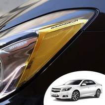 어른킹 말리부 헤드라이트 사이드 리플렉터 트랜스 포인트 컬러 필름 로고 데칼 스티커, 말리부-옐로우(로고타입)