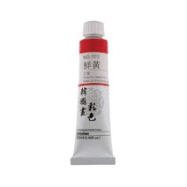 신한 전문가용 한국화 물감 20ml 낱색, 346-맹황
