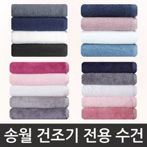 송월타월 건조기 전용 수건 고중량 수건모음전, 03_호텔 뱀부40 호텔수건/화이트, 1개