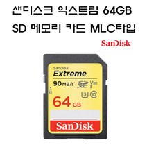 샌디스크 삼성전자 NX1000샌디스크메모리64gb, 64MB