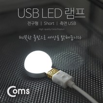 5V USB LED바 조명 라이트 램프 캠핑등 독서등 진열장 색상조절 자석고정타입, 52CM 03_듀얼, 1개