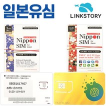 일본유심 DOCOMO SOFTBANK LTE데이터 오사카 후쿠오카 규슈 유후인 훗카이도유심, 인천공항1터미널+아이폰전용 소프트뱅크 300MB무제한 5일, 1개