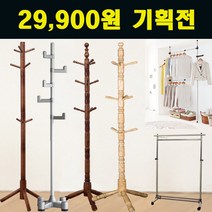 아지오퍼니처 스탠드 원목 철재 옷걸이 행거 29900원 13종, 네츄럴
