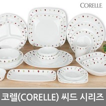 CORELLE 신제품코렐 씨드시리즈 식기세트 강화유리접시 코렐찬기 코렐접시 백화점코렐, 씨드, 공기