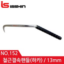 일제 하카 152 철근결속기 철근갈구리 서스베어링 깔구리 13x280mm
