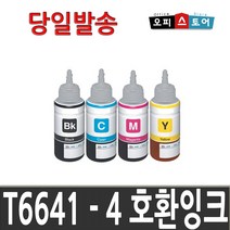 엡손 T664 L565 L120 L365 L555 L220 L360 L455 L210 비정품잉크, 심홍 T6643, 1