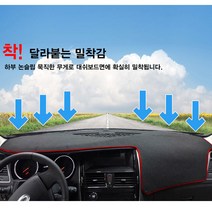 기아차 올뉴 더뉴모닝 다이아코트 프리미엄 SEBS 논슬립 대쉬보드커버, 올뉴카니발센터스피커-유 15년식이후, 블랙, 기아