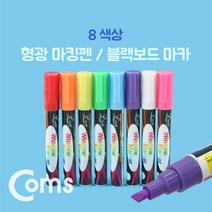 LED보드판 형광마킹펜 형광펜 마카