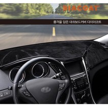 현대 베라크루즈 다이아코트 프리미엄 벨벳형 SEBS 논슬립 대쉬보드커버, 그랜드스타렉스오디오일체형 07년식이후, 블랙