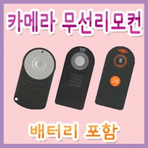 캐논 무선리모컨RC-6 니콘무선리모컨ML-L3 소니무선리모컨 호환리모컨, 1개, 09_SMJ렌즈캡 홀더-번들 클로버 화이트