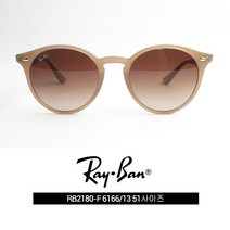 레이벤 선글라스 RAYBAN RB2180-F 6166 13 51사이즈