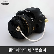 핸드메이드)사은품_렌즈캡홀더/카메라캡홀더/분실방지, 1개, 01-SMJ 캡홀더 클로버 번들렌즈용 화이트