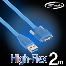 High-Flex 3.0 케이블 산업용 카메라/머신비전 지원 AM-MicroB(Lock) 2m/3m 475938, 1개, 5m