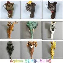 샵베니니 10종컬러 동물 벽 인테리어 장식 벽걸이, 4.불독