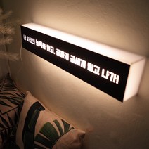 발트728 50X10 주문제작 커스텀 LED 무드간판등 LED무드등, 카본블랙+꽃길체