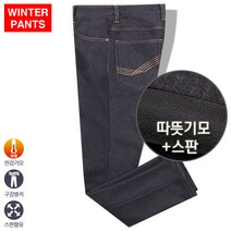 카키브라운 SA 청합포 스판기모-골덴바지 기모바지 겨울바지 면바지 작업복바지