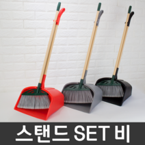 월드그린 스탠드 SET비 빗자루, 1개