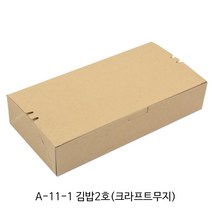 김밥 2호 크라프트무지 도시락 (A-11-1) 500개(1박스) _종이도시락_소풍도시락_김밥도시락, (A-11-1) 김밥 2호 크라프트 무지, 500개