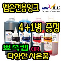 엡손 프린터 무한잉크 리필잉크 T6641 73N 82N T664 L210 L350 L360 L365 L385 L455 SP1360 L555 L565 L655 L805 L1300, 엡손NA형 파랑잉크-500ml, 1병