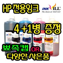 HP 프린터 무한잉크 리필잉크 오피스젯 HP8710 HP8660 HP8640 HP8610 HP8600 HP8100 HP7612 HP7610 HP7110 HP61 HP685 678, HP-NF형 검정잉크-1000ml, 1병