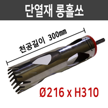 다뚜러 단열재 홀쏘 216x310 스티로폼 홀카타 홀캇타