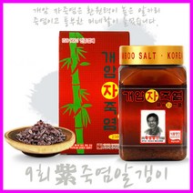 개암죽염 자죽염알갱이250g / 아홉 번 구운 자죽염 알갱이, 1병, 250g