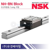 NSK NH25BN NAH25BNZ LM가이드 블럭 단품 NH-BN형