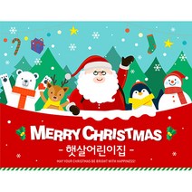 애니데이파티 가로형-크리스마스히어로 (크리스마스현수막)