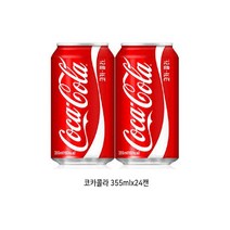 코카 콜라, 개당 용량, 총 수량