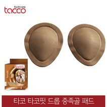 타코 독일 타코핏 물방물 중족골패드 교정깔창, 신발사이즈_35/37(225~240mm)