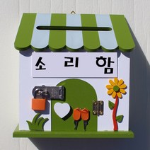 마프 P169-01G프로방스GK 그린 벽걸이우체통, 소리함